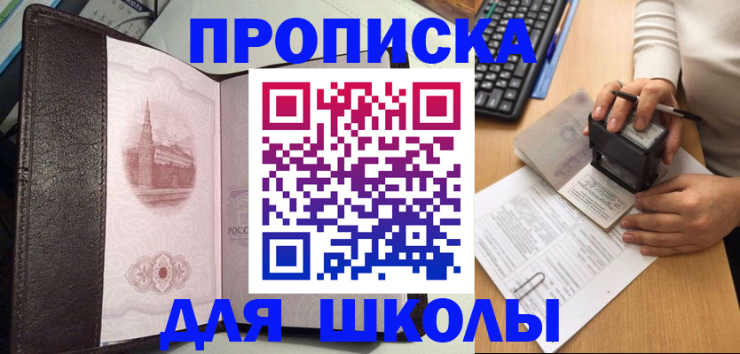 временная регистрация адрес в Юрге